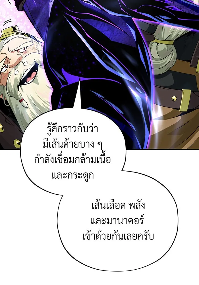 จอมเวทเกิดใหม่ในรอบ 66666 ปี ตอนที่ 124 รูปที่ 10