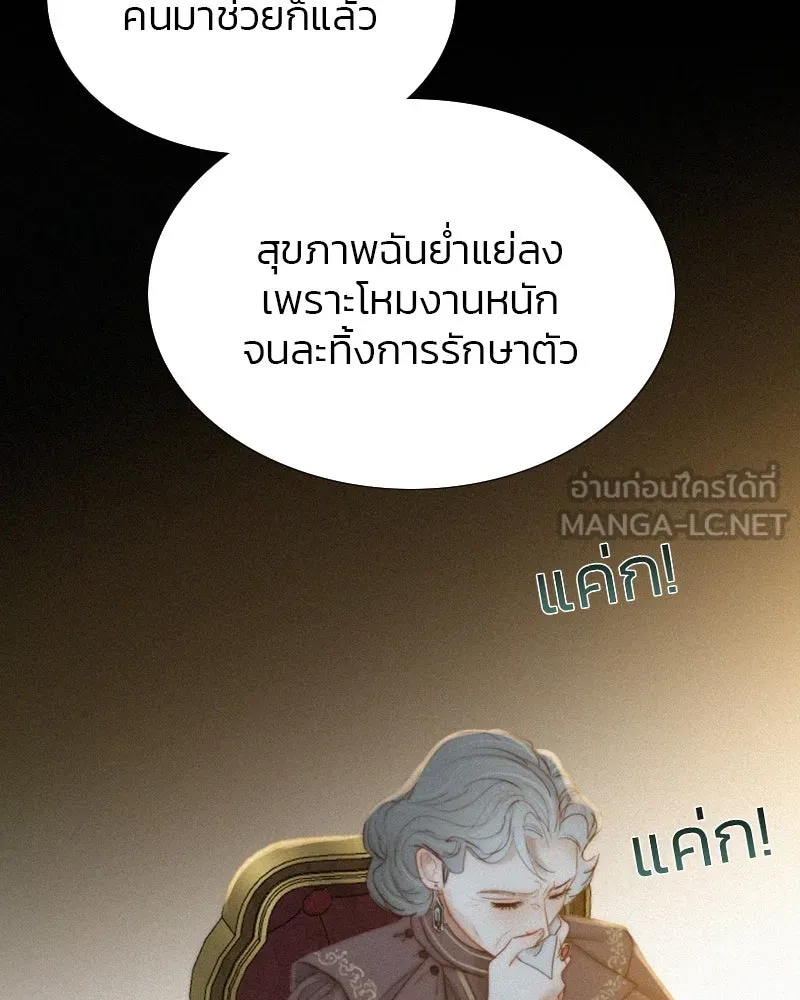 เซเรน่า ตอนที่ 4 รูปที่ 93