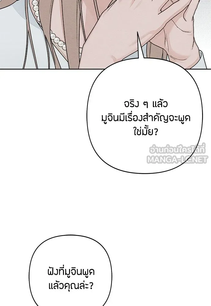 เป็นวัยรุ่นมันเหนื่อย ตอนที่ 106 รูปที่ 45