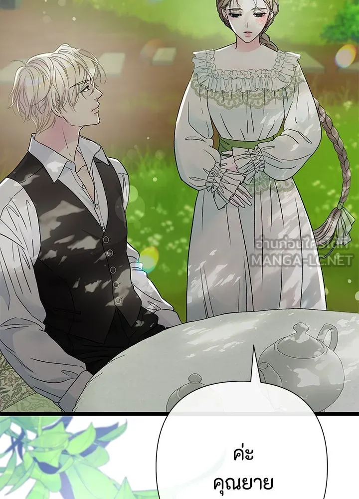 องค์ชายผู้อื้อฉาว ตอนที่ 80 รูปที่ 126