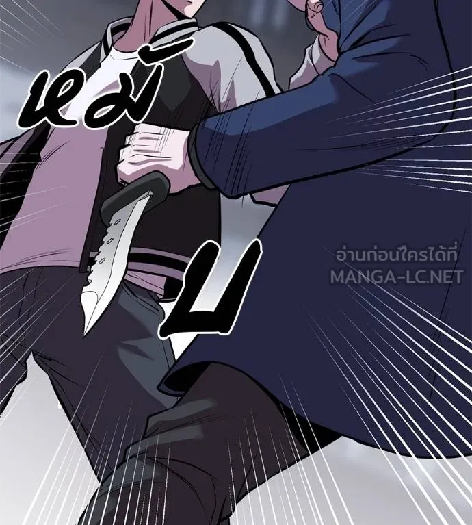 เรียกฉันว่าพระเจ้า ตอนที่ 14 รูปที่ 174