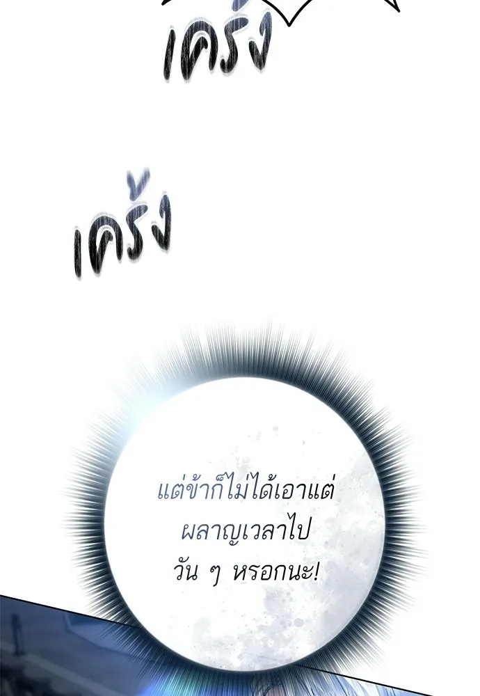บุปผาลบคมดาบ ตอนที่ 76 รูปที่ 86