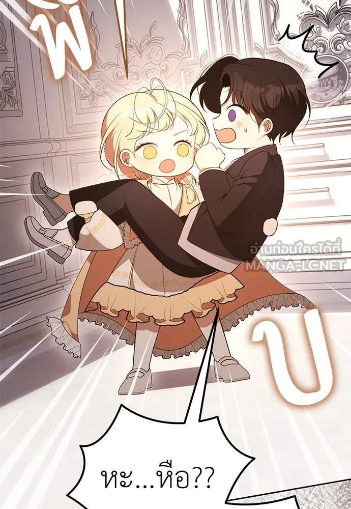 ยัยจิ๋วสมองแจ๋ว ตอนที่ 9 รูปที่ 11