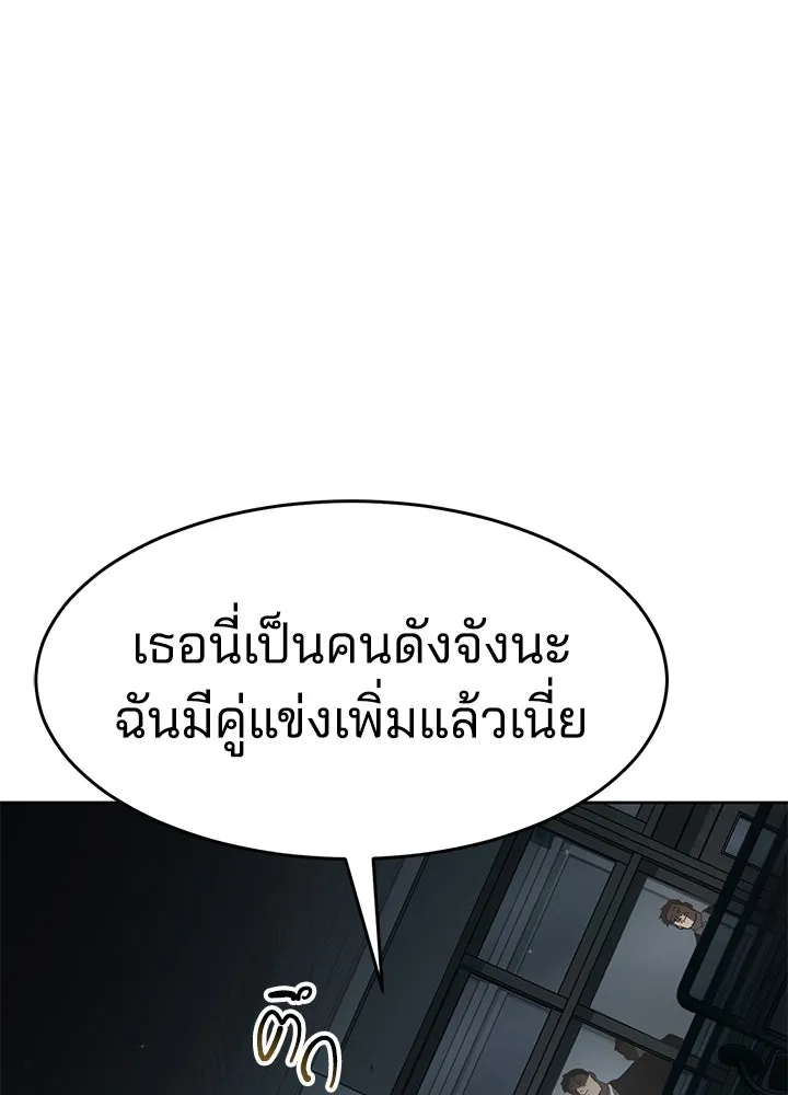 กฎเหล็กบ้านสายลับ ตอนที่ 13 รูปที่ 68