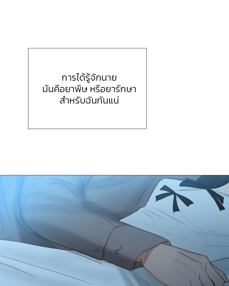 เซเรน่า ตอนที่ 41 รูปที่ 94