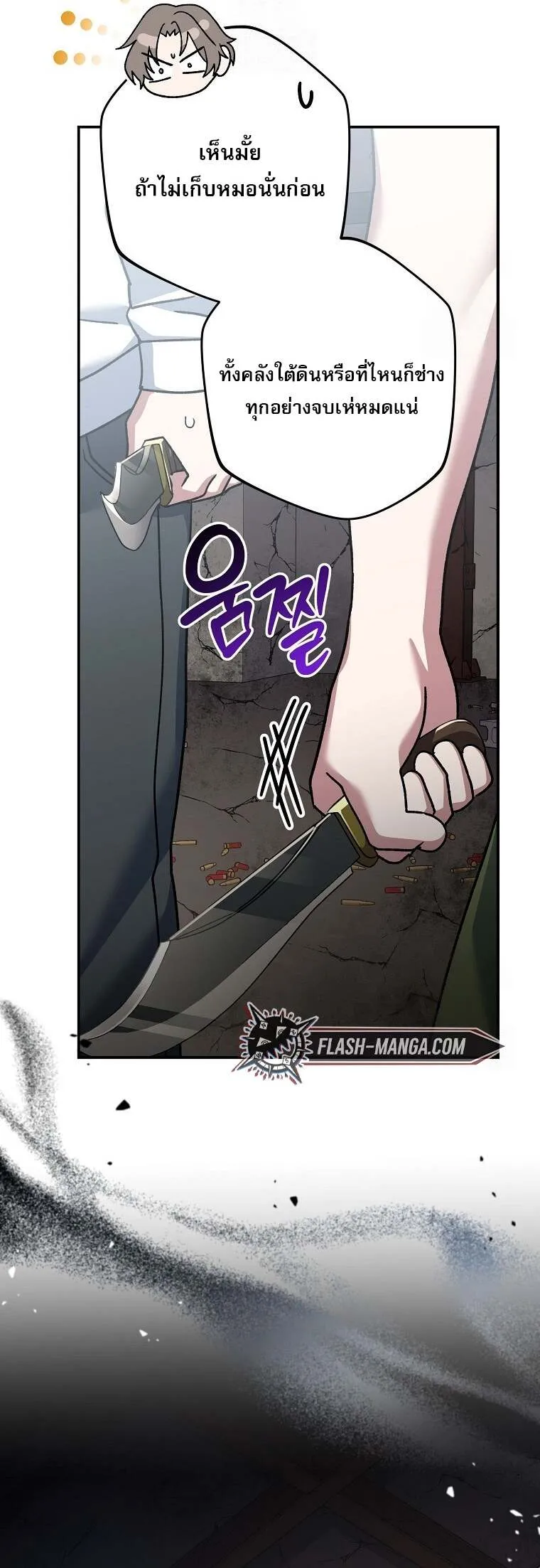 Genius Archer_s Streaming ตอนที่ ตอนที่ 61 รูปที่ 15