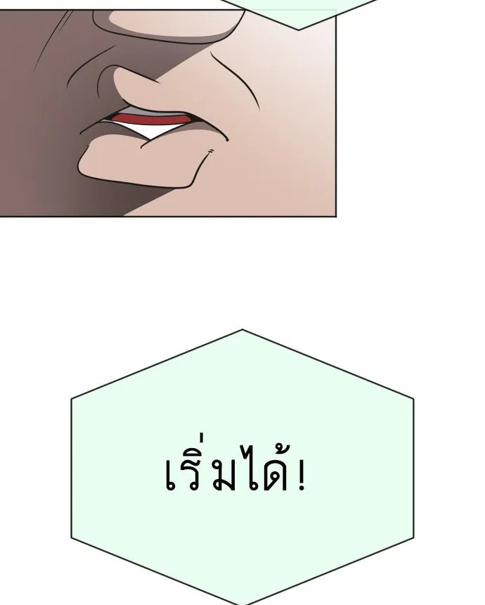 ยุคแห่งยอดมนุษย์ ตอนที่ 19 รูปที่ 37