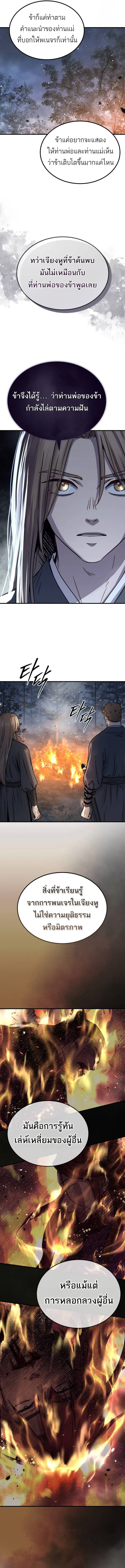 Absolute Dominion เหน_อฟ_าใต_หล_าข_าค_อผ_พ_ช_ต ตอนที่ ตอนที่ 28 รูปที่ 12