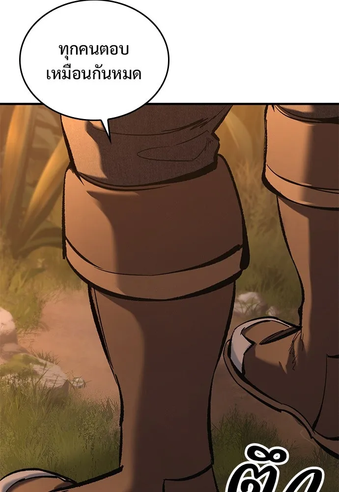 อัศวินวันเดียว ตอนที่ 11 รูปที่ 167