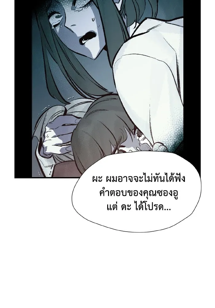 The Lone Necromancer ตอนที่ 70 รูปที่ 95