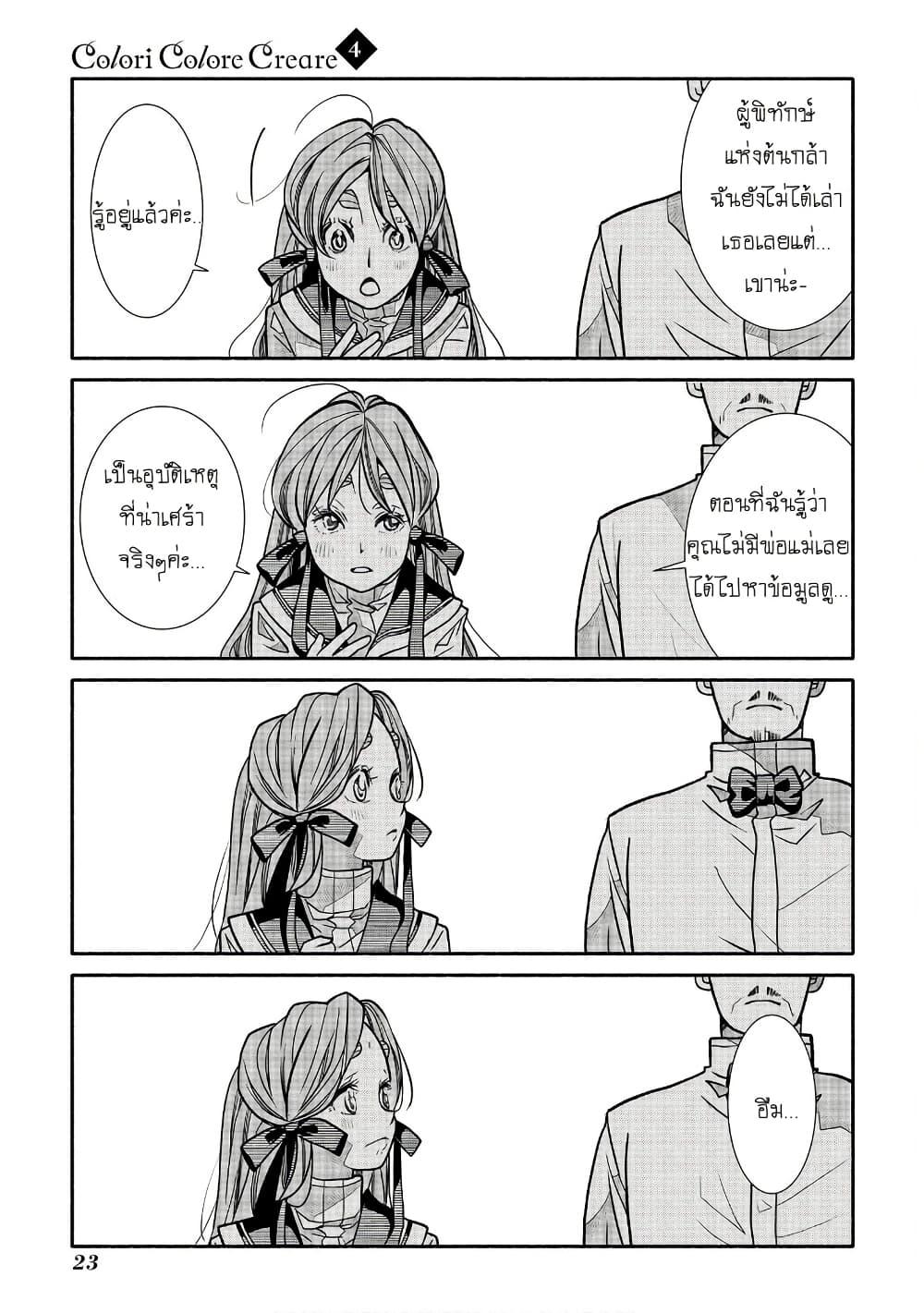 Manga-lc-com อ่านมังงะ อ่านการ์ตูน ออนไลน์ ฟรี Colori Colore Creare ตอนที่ 1 2 3 4 5 6 7 8 9 10 11 12 13 14 ฟรี ไม่มีโฆษณา Manga-lc - อ่าน มังงะ อ่าน การ์ตูน ออนไลน์ อ่านมังงะ ฟรี