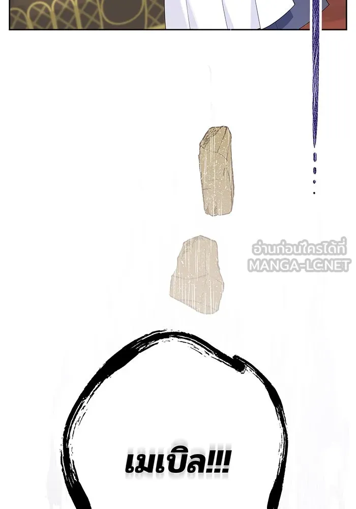 หนูน้อยทรราช ตอนที่ 3 รูปที่ 111