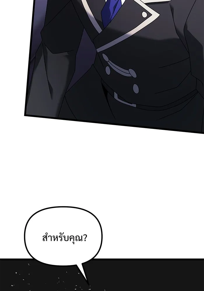 อัศวินดำล่าท้าเวลา ตอนที่ 65 รูปที่ 17