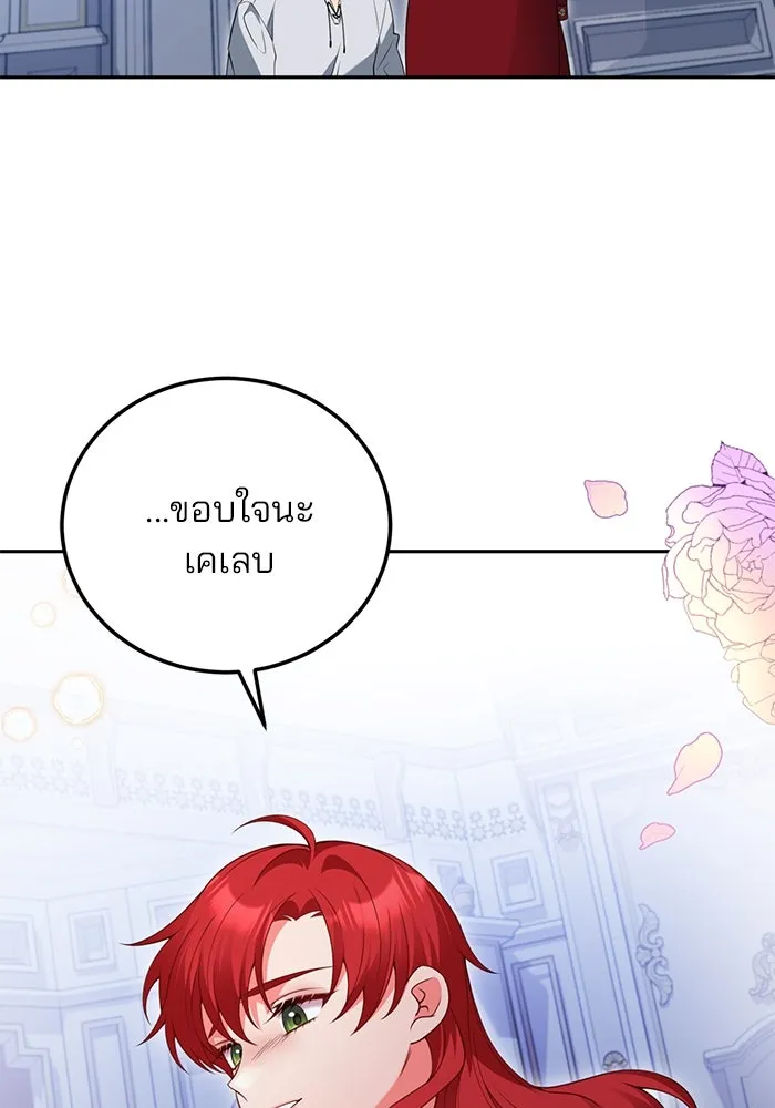 แผนหย่าสามีทรราช ตอนที่ 71 รูปที่ 50