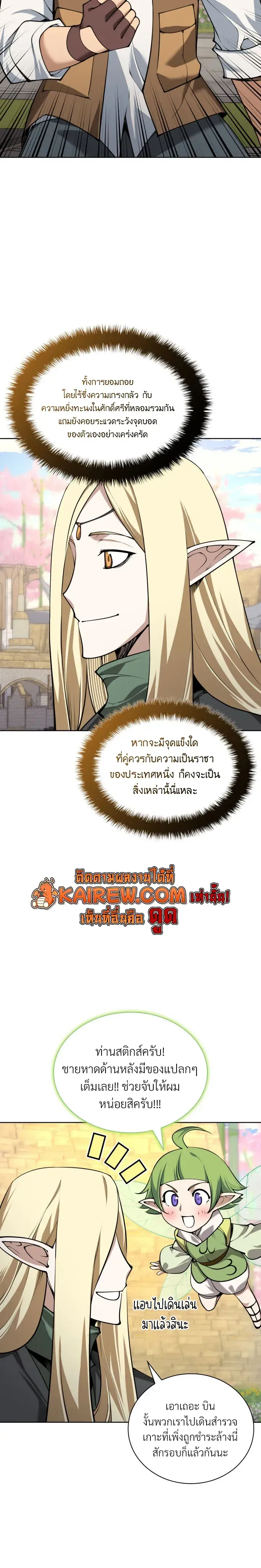 Overgeared จ_าวแห_งย_ทธภ_ณฑ_ ตอนที่ ตอนที่ 325 รูปที่ 14