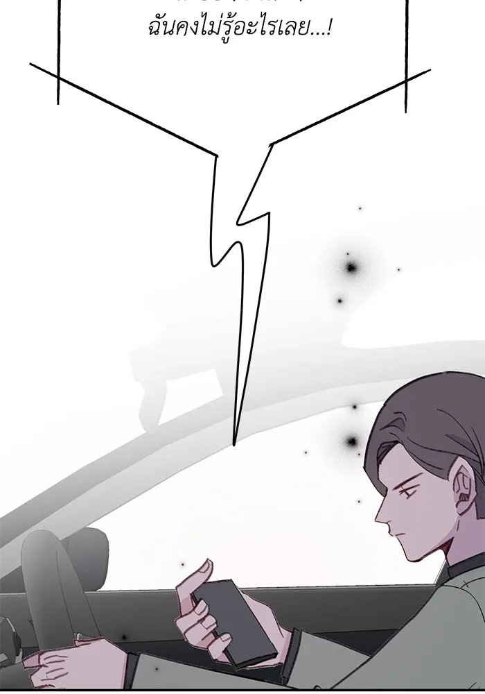 รักน้ำ รักปลา รักเธอนะ ตอนที่ 44 ปลาร้อนรุ่ม รูปที่ 56