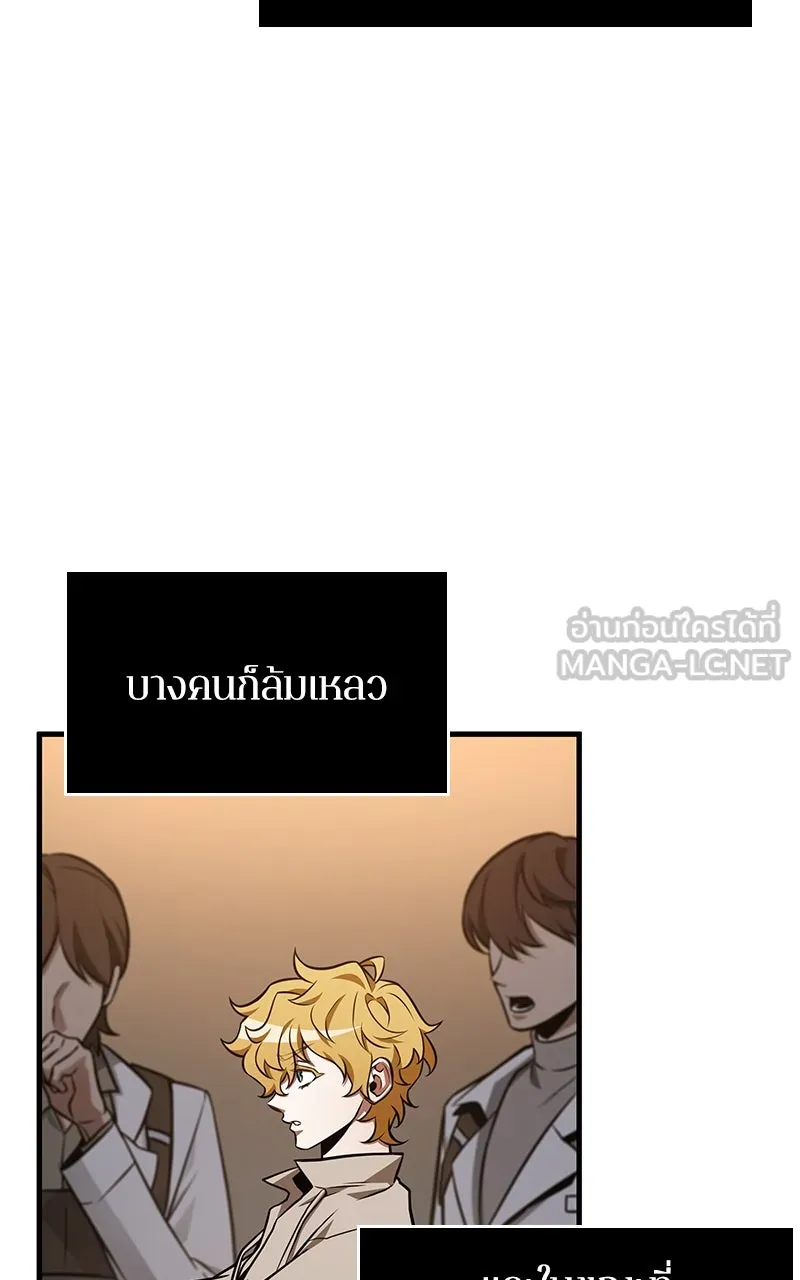 Omniscient Reader อ่านชะตาวันสิ้นโลก ตอนที่ 37 ภูมิทัศน์แดนปีศาจ (4) รูปที่ 66