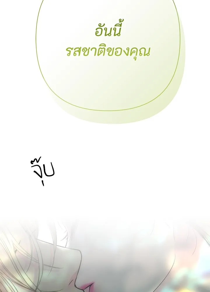องค์ชายผู้อื้อฉาว ตอนที่ 79 (จบซีซัน 2) รูปที่ 140
