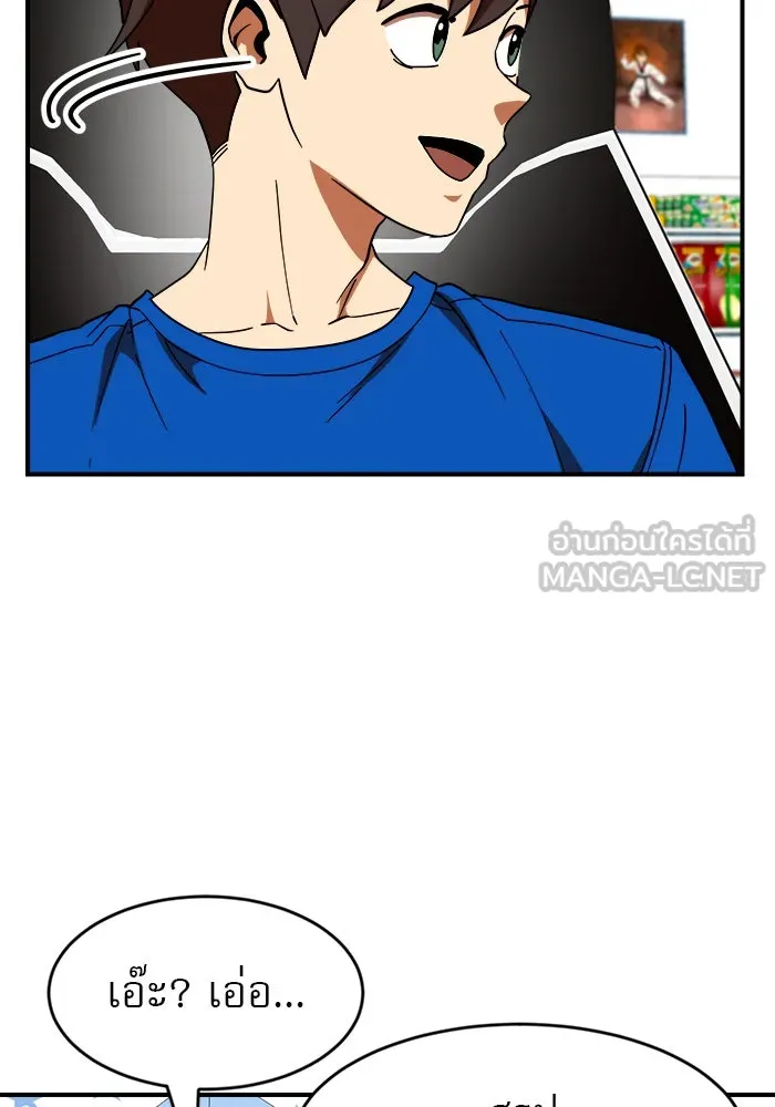 Double Click ตอนที่ 62 รูปที่ 54