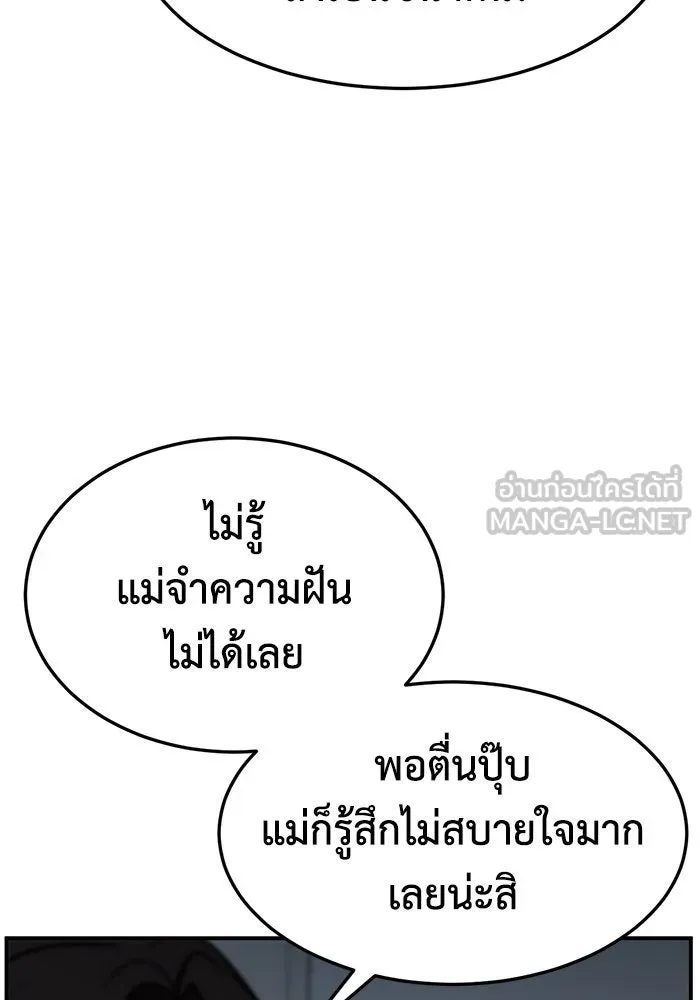 ช่วยเปลี่ยนฉันที ตอนที่ 252. ซีซัน 2 รูปที่ 66