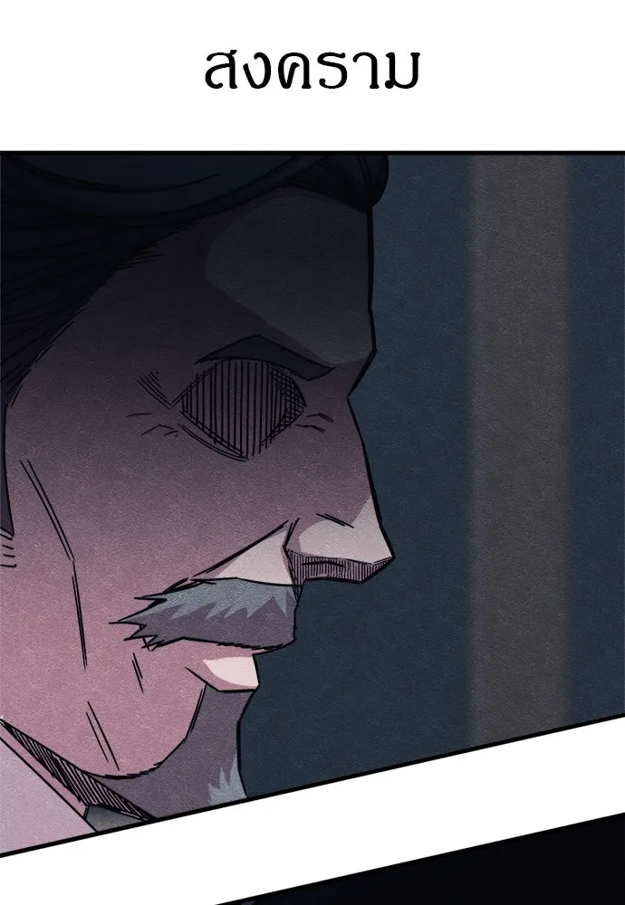 Zombie X Slasher ตอนที่ 79 รูปที่ 14