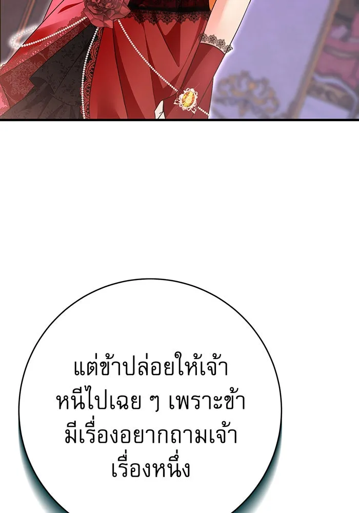 นางร้ายที่ไหนจะมีคุณธรรม ตอนที่ 98 รูปที่ 62