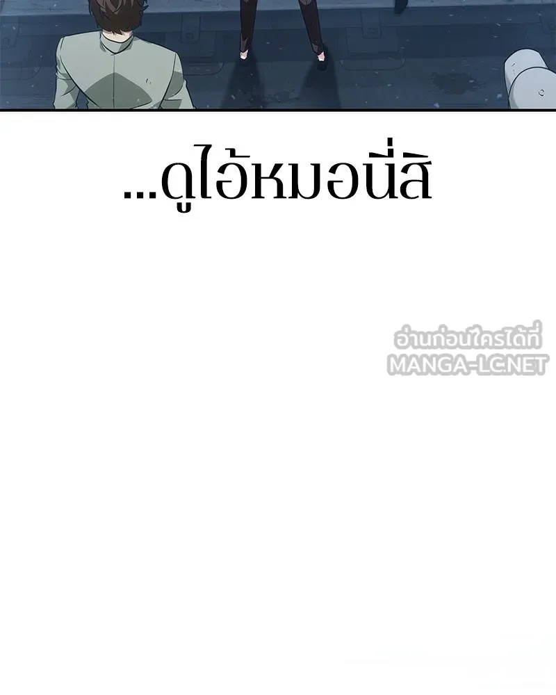 Omniscient Reader อ่านชะตาวันสิ้นโลก ตอนที่ 10 สงครามอนาคต (4) รูปที่ 129