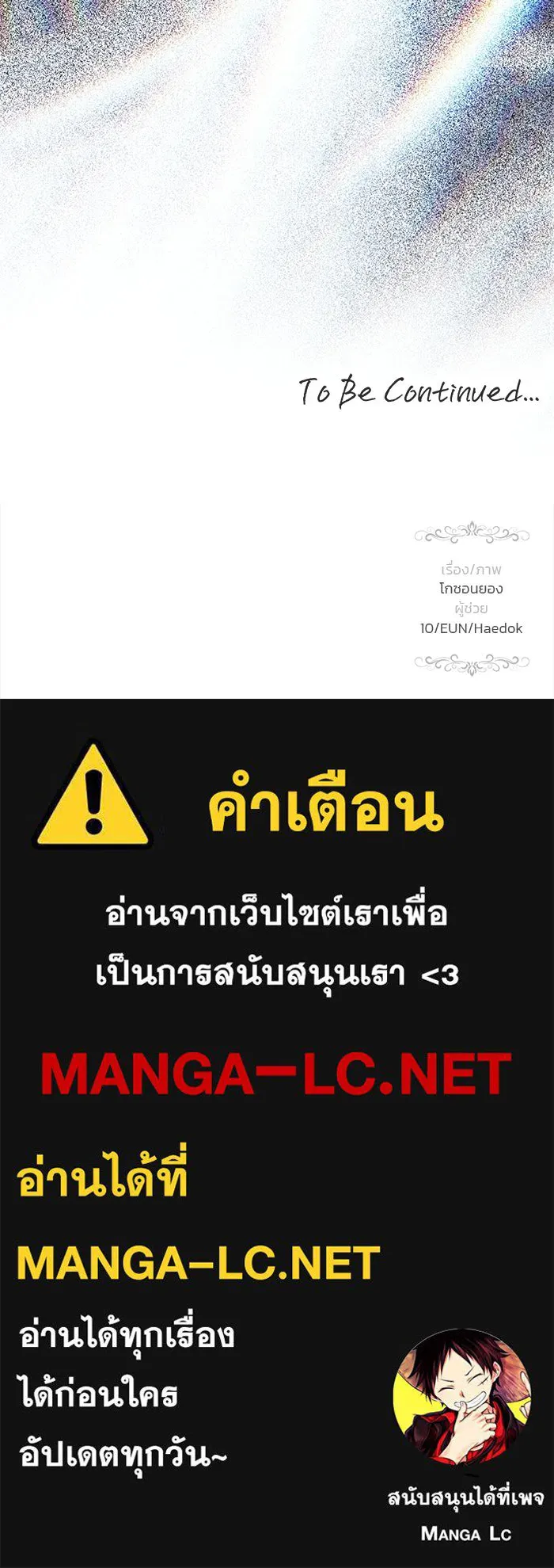 เกมรักจับสามี ตอนที่ 84 รูปที่ 168