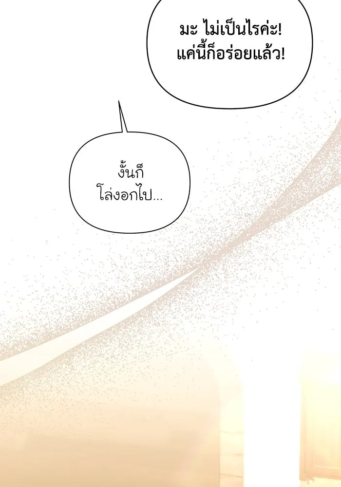 อยู่ดี ๆ ก็มีนางเอกนิยายเป็นเพื่อนบ้าน ตอนที่ 40 รูปที่ 47