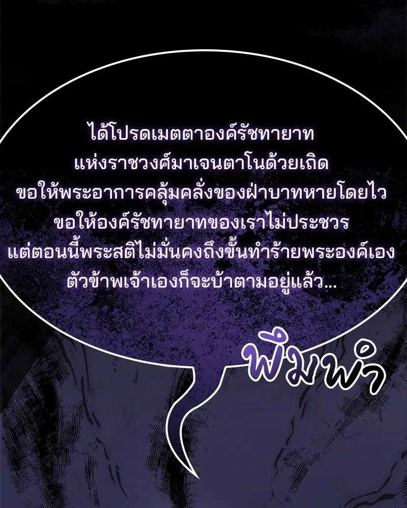 เจ้าชายแผนโบราณ ตอนที่ 2 รูปที่ 25