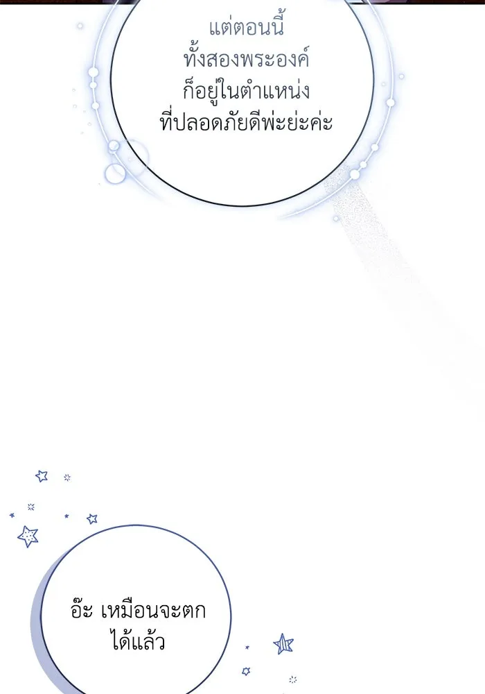 ย้อนเวลาพลิกชะตาทายาท ตอนที่ 52 รูปที่ 23