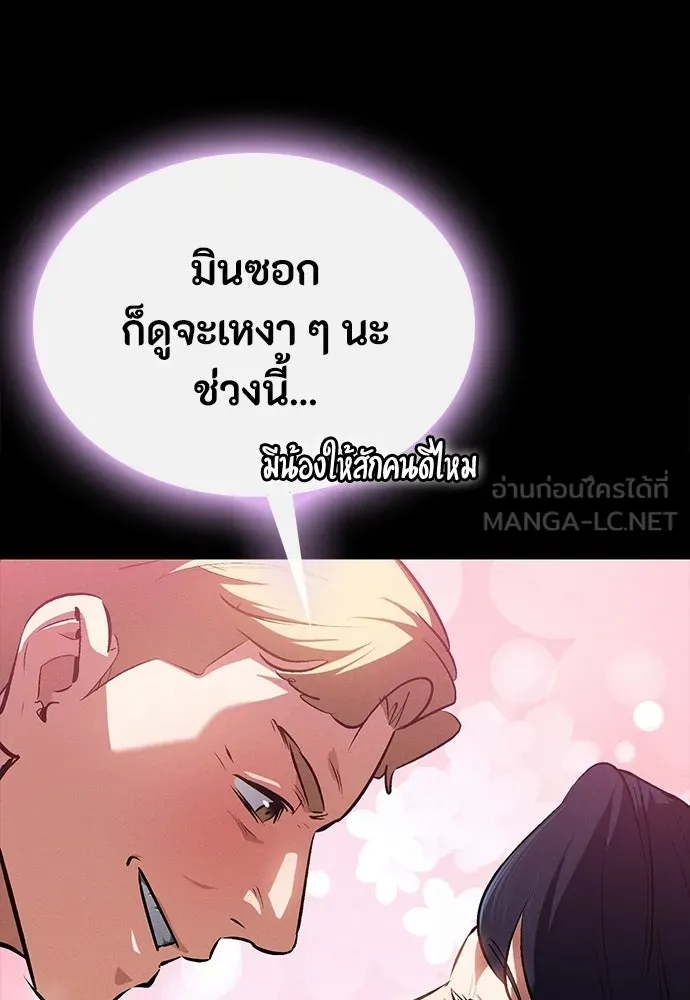 มือสังหารพันธุ์อมตะ ตอนที่ 56 รูปที่ 84