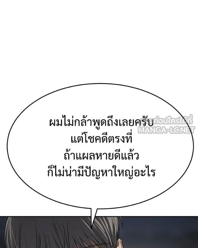 Baek XX ตอนที่ 156 รูปที่ 120