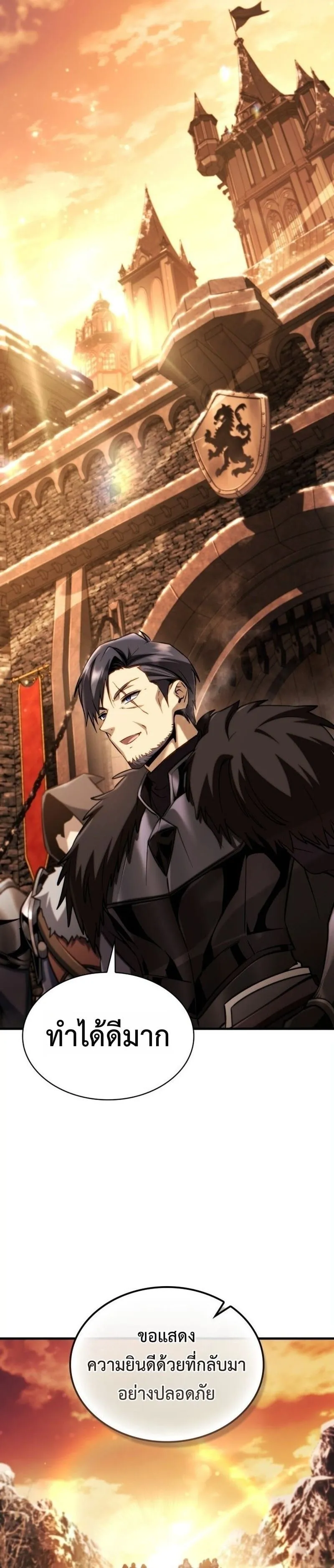 I Became The Rogue First Prince เทพดาบอย_างข_าด_นกลายเป_นองค_ชายสวะซะง_น ตอนที่ ตอนที่ 26 รูปที่ 24