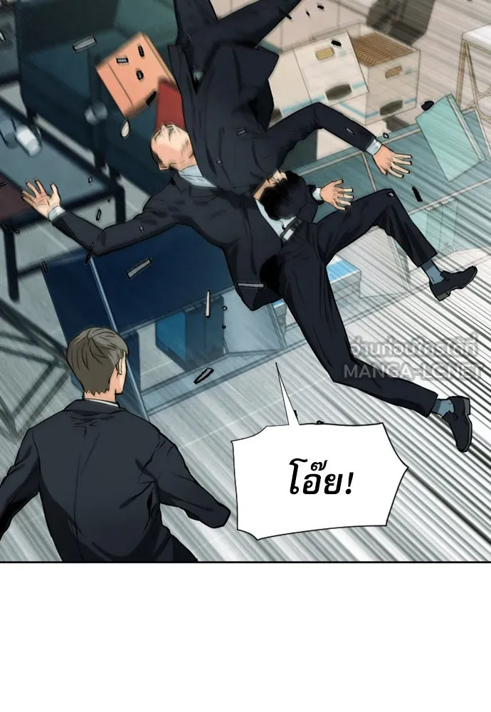 ดรูอิดแห่งสถานีโซล ตอนที่ 12 รูปที่ 156