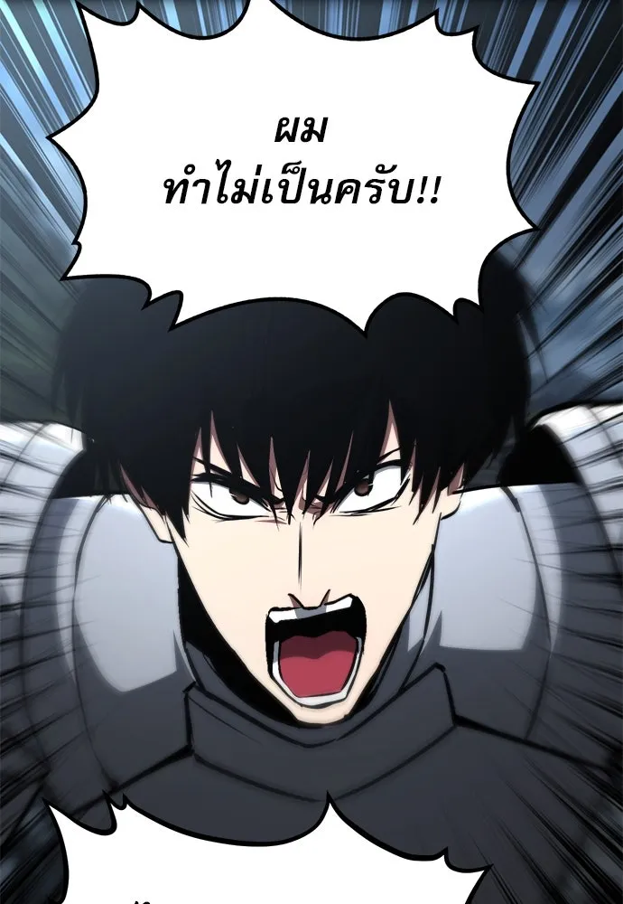 ก็อบลินเลเวล 999 ตอนที่ 18 รูปที่ 164