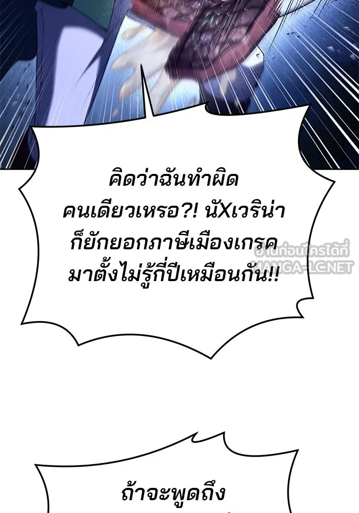 ครัวจอมเวท ตอนที่ 24 รูปที่ 24