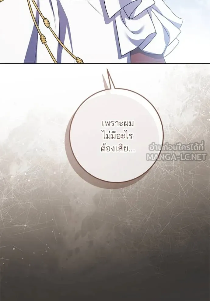 ทางหลุดพ้นของ ตอนที่ 90 รูปที่ 35