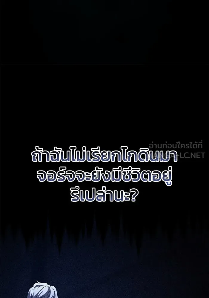 ยอดนักดาบผู้โอบอุ้มดารา ตอนที่ 37 รูปที่ 120