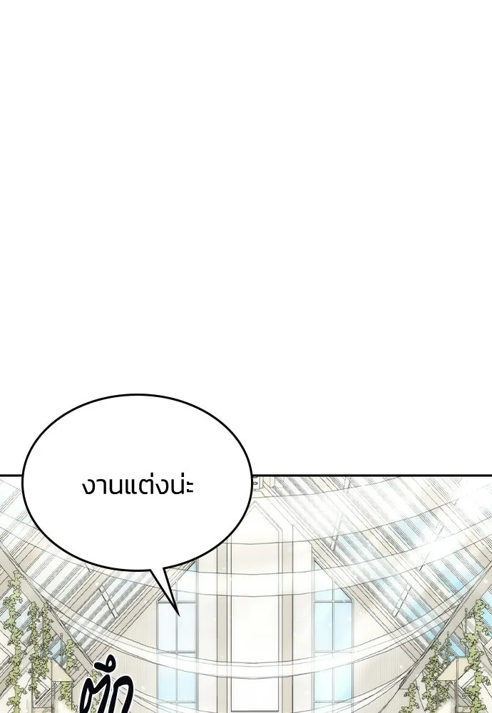 รักแล้วห้ามเลิก ตอนที่ 58 รูปที่ 101