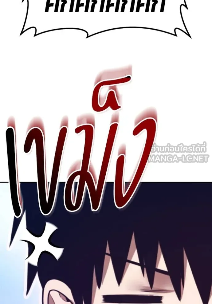 +99 ท่อนไม้ ตอนที่ 163 รูปที่ 198