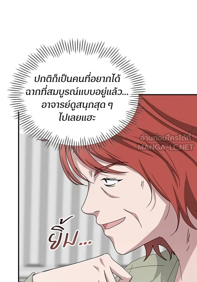 ฉันเนี่ยนะ ตอนที่ 40 รูปที่ 70