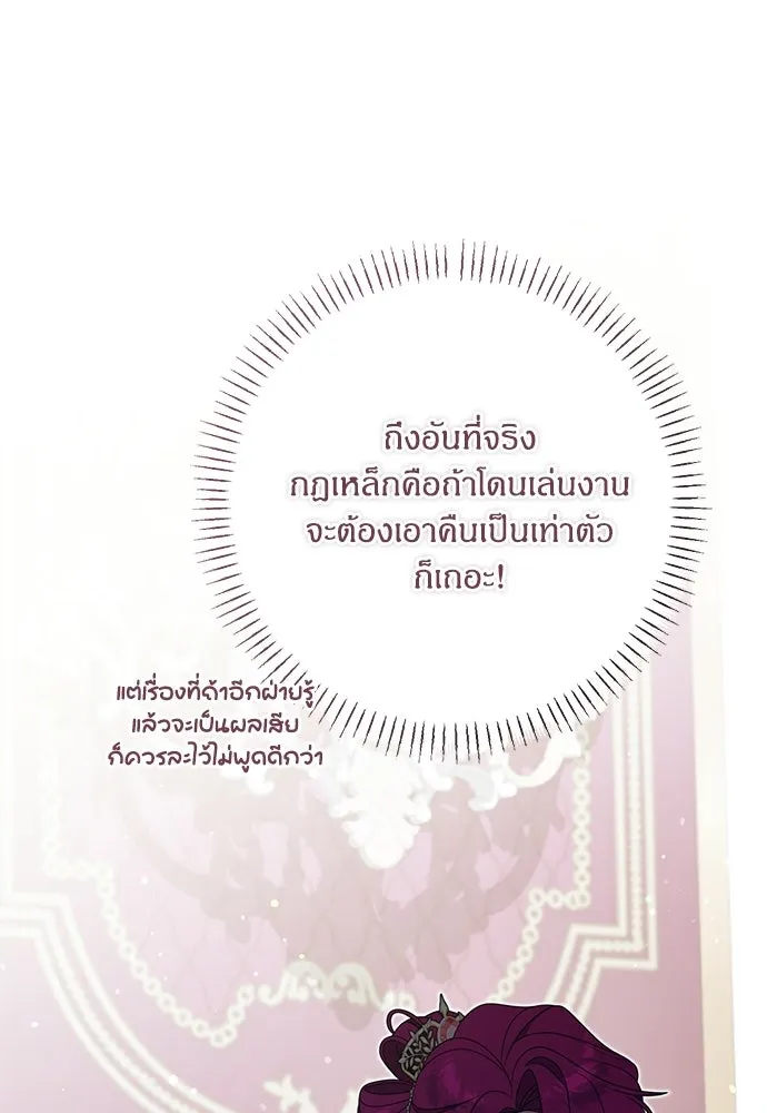 ครอบครัวผิดแผน ตอนที่ 68 รูปที่ 8