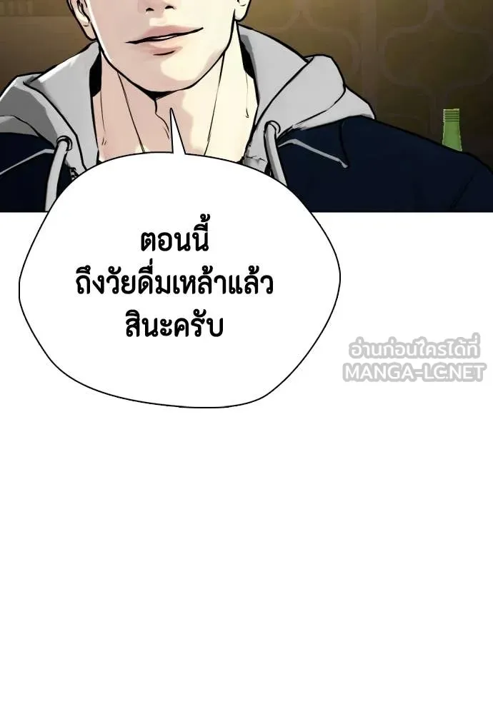 หมาหัวเน่า ตอนที่ 159 รูปที่ 89