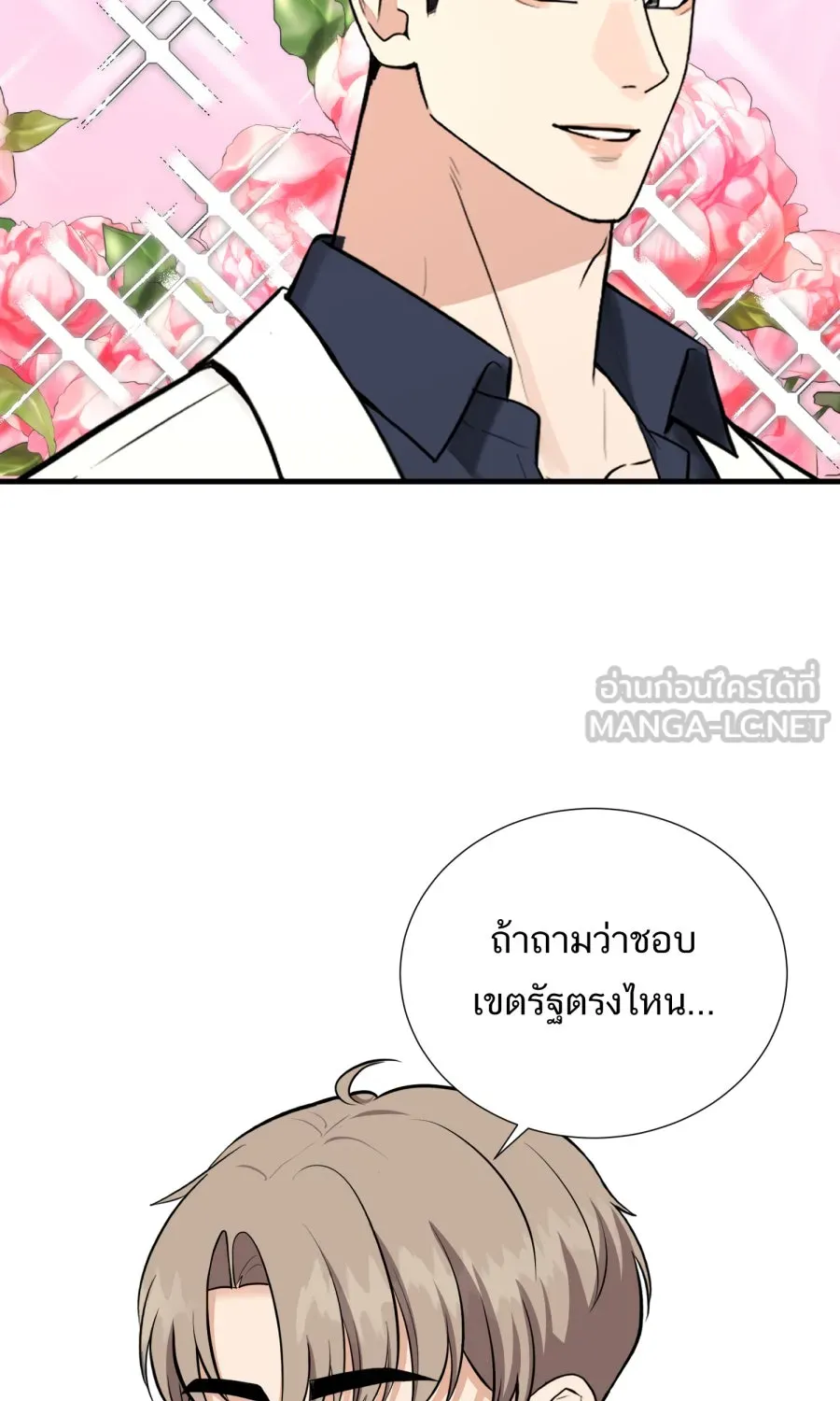 ตื่นมาอีกทีก็เป็นนายเอกไปซะแล้ว ตอนที่ พูดคุยท้ายเรื่อง รูปที่ 30