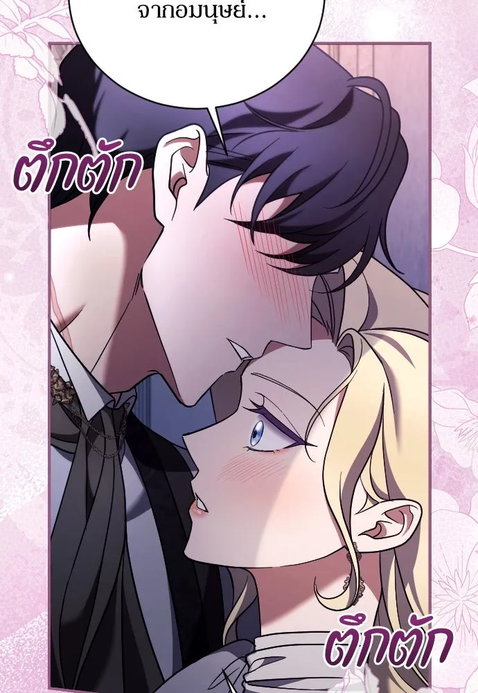 หมาป่าคู่เคียงบัลลังก์ ตอนที่ 50 รูปที่ 20