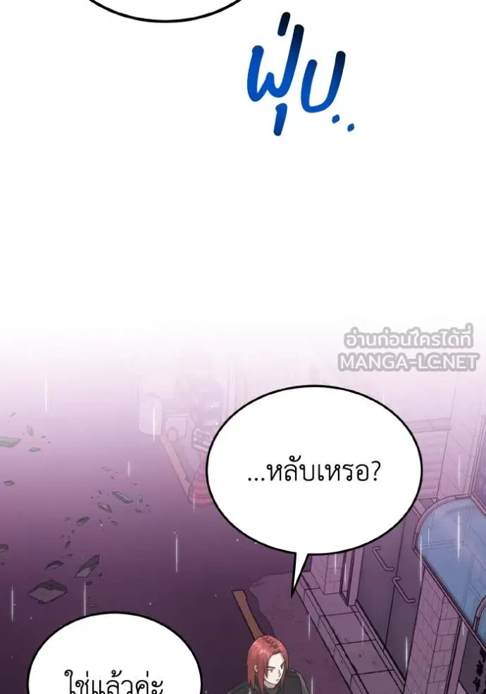 อัจฉริยะนอกคอก ตอนที่ 111 รูปที่ 108