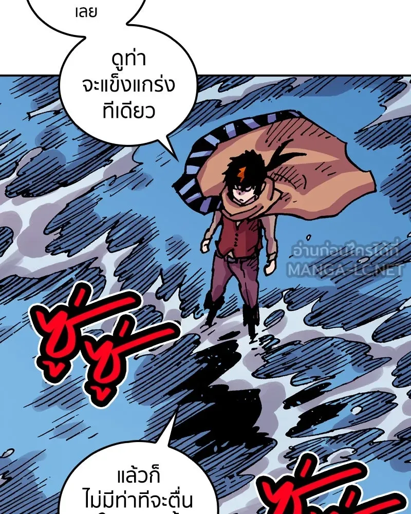 เคลวาเทส อสูรจอมราชัน ตอนที่ 44 ศึกหนัก รูปที่ 24