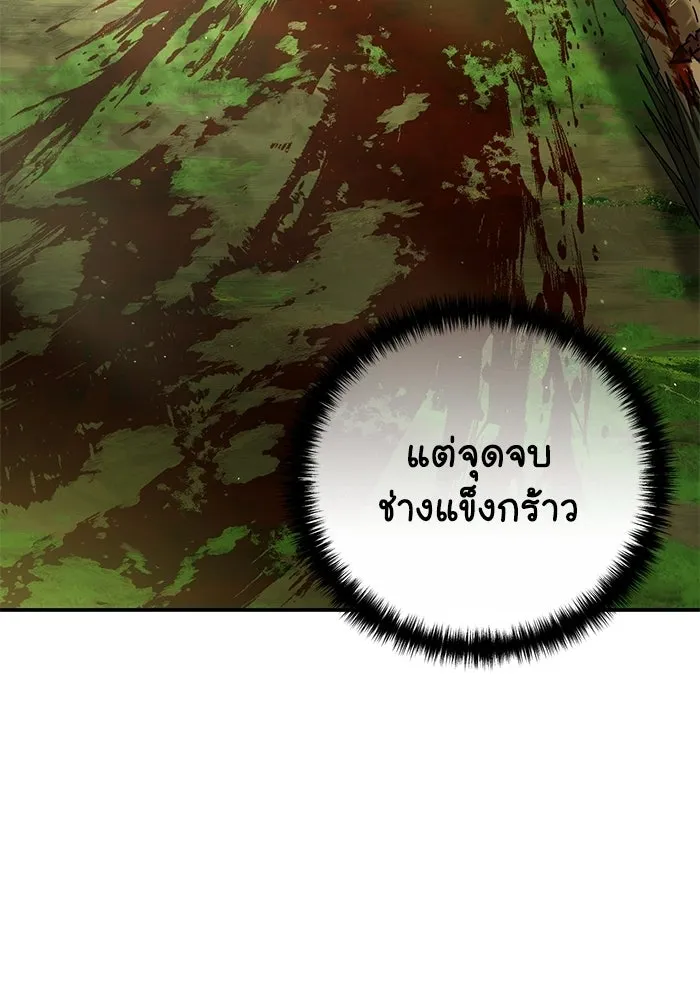 ยอดนักดาบผู้โอบอุ้มดารา ตอนที่ 119 รูปที่ 127