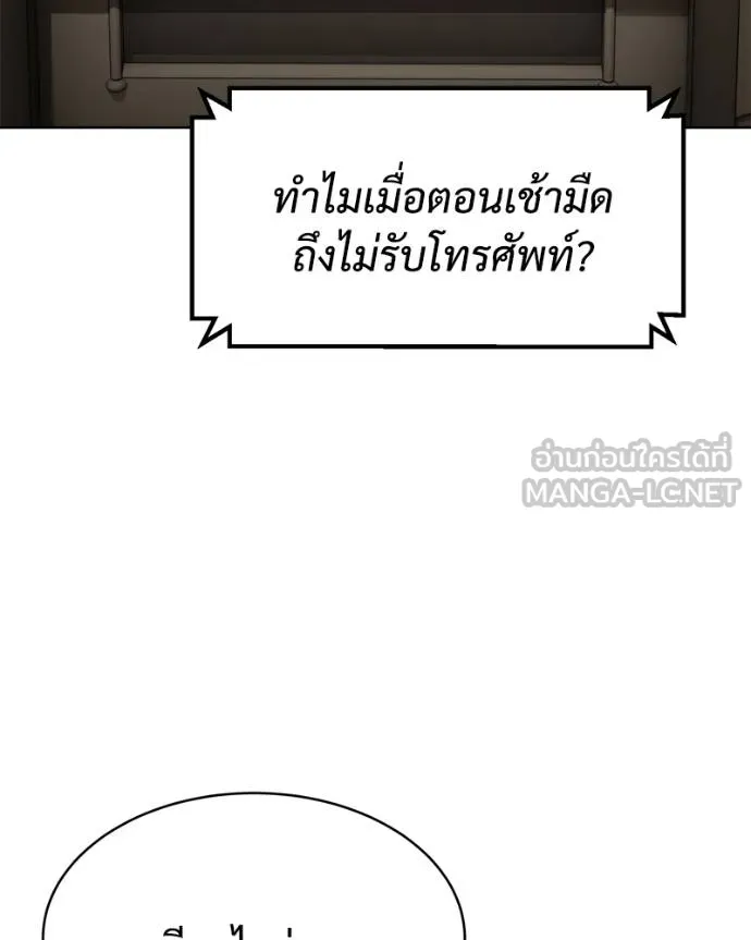 Baek XX ตอนที่ 115 รูปที่ 213